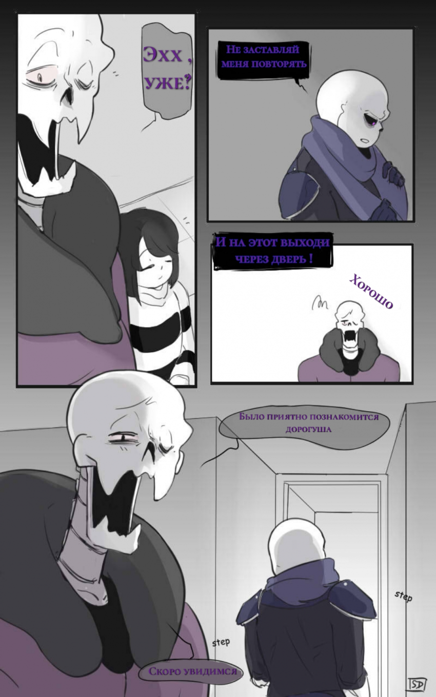 Комикс The Missing Scarf: выпуск №59