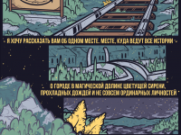 Превью выпуска №2