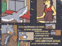 Превью выпуска №3