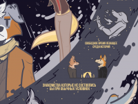 Превью выпуска №4