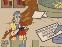 Превью выпуска №9