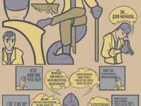 Превью выпуска №10