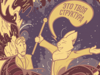 Превью выпуска №12