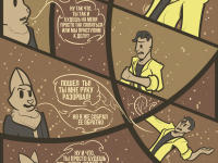 Превью выпуска №13