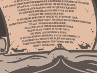 Превью выпуска №59