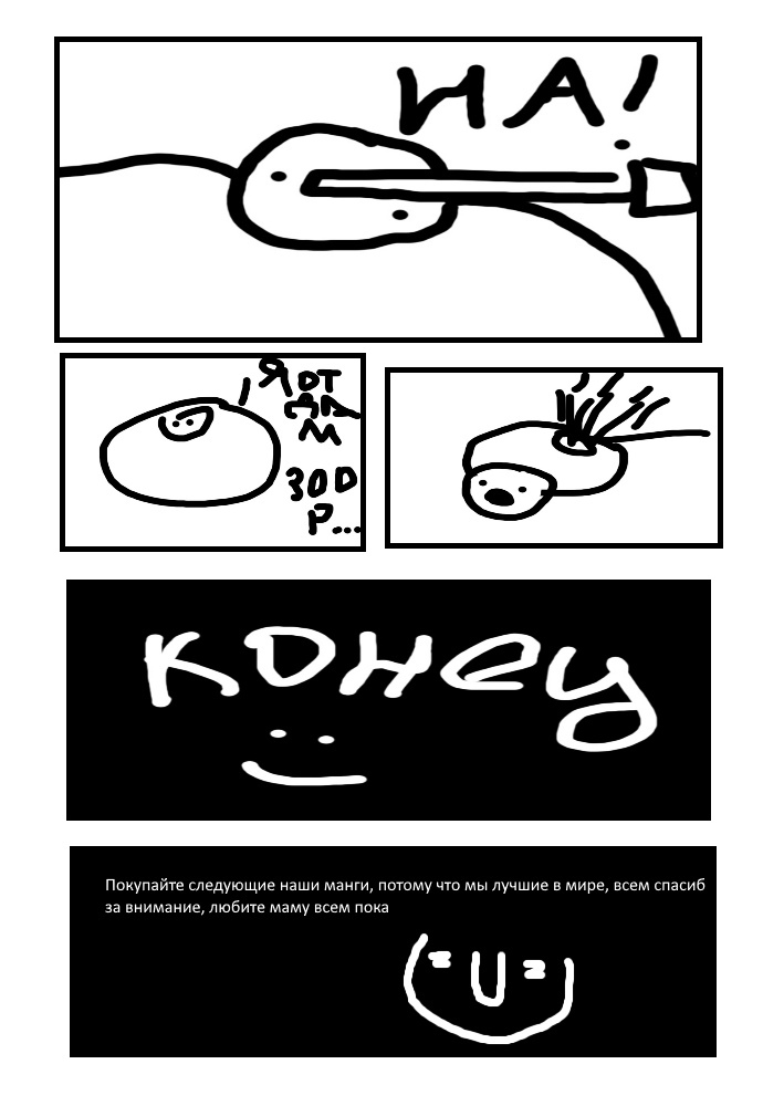 Комикс three hundred piece`s bizzare adventure: выпуск №5