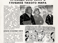 Превью выпуска №1025