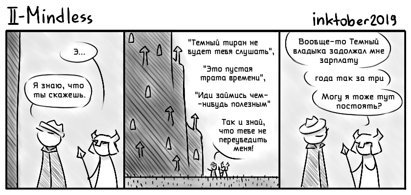 Комикс Инктобероистории: выпуск №2