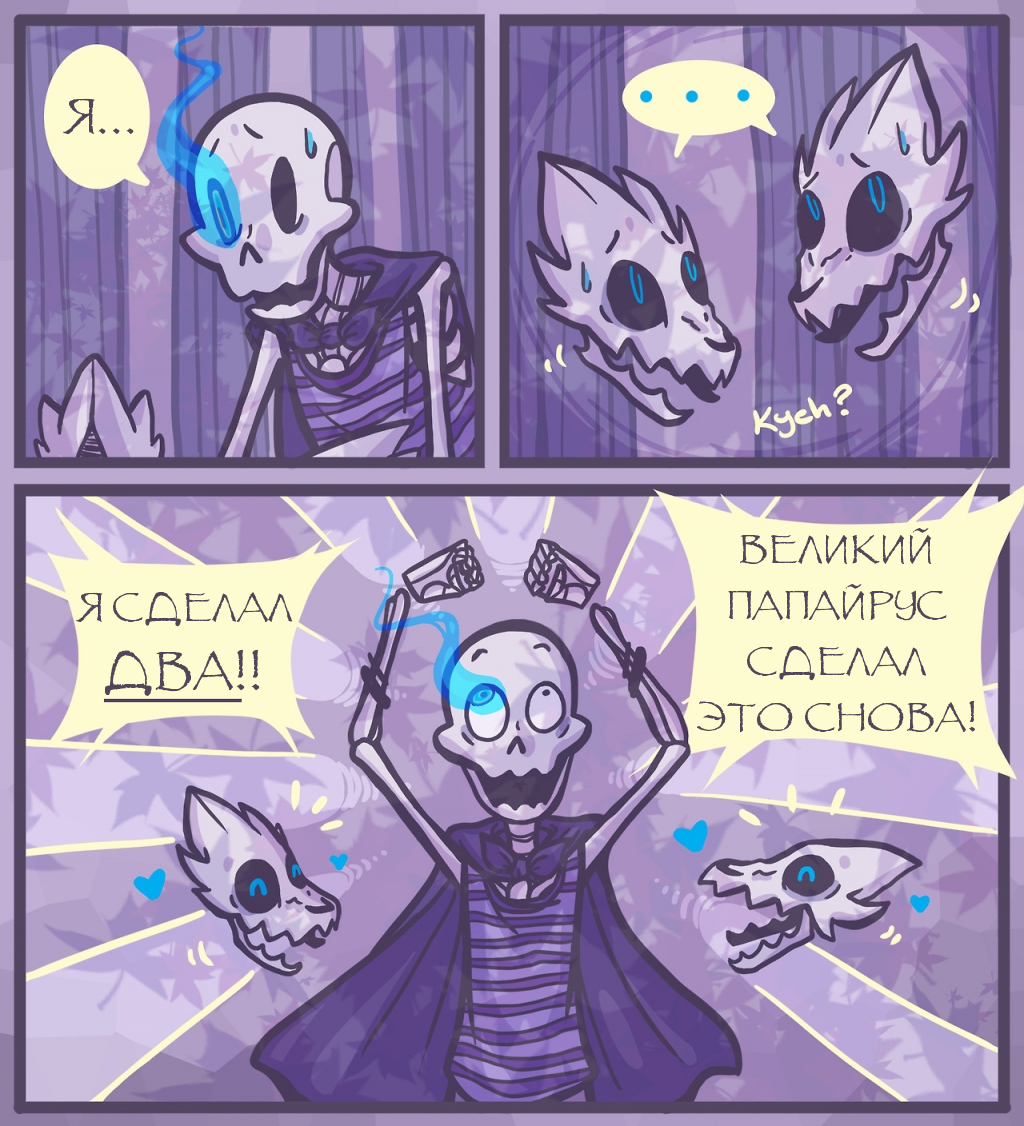 Undertale на двоих