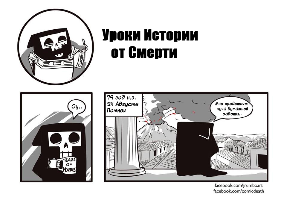 Комикс My Name is Death. Меня зовут Смерть: выпуск №21