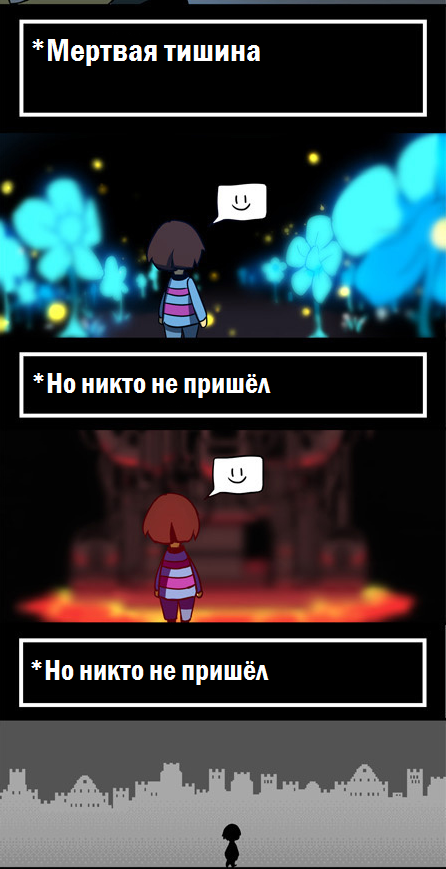 Комикс Underplayer. Undertale.: выпуск №56