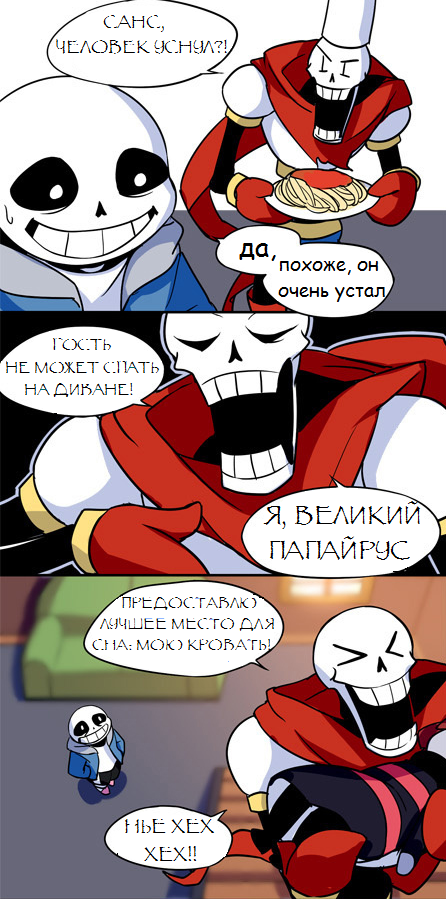 Комикс Underplayer. Undertale.: выпуск №79