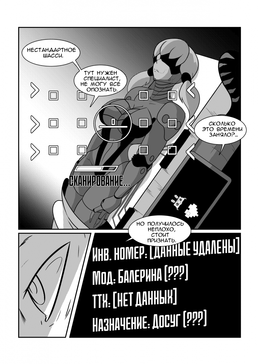 Комикс ATOMIC HEART: Special mission: выпуск №18