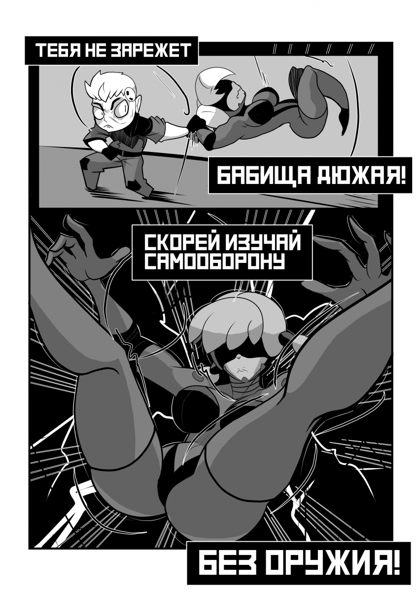 Комикс ATOMIC HEART: Special mission: выпуск №22