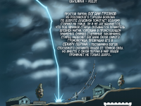 Превью выпуска №2