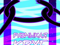 Превью выпуска №1