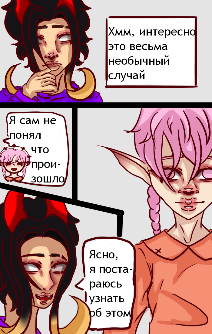 Комикс Мой герой: выпуск №6