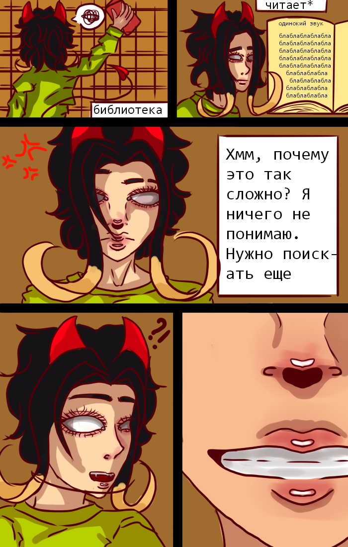 Комикс Мой герой: выпуск №7