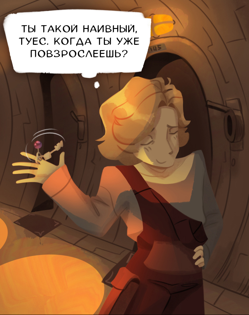 Комикс Снег сохраняет тепло: выпуск №53