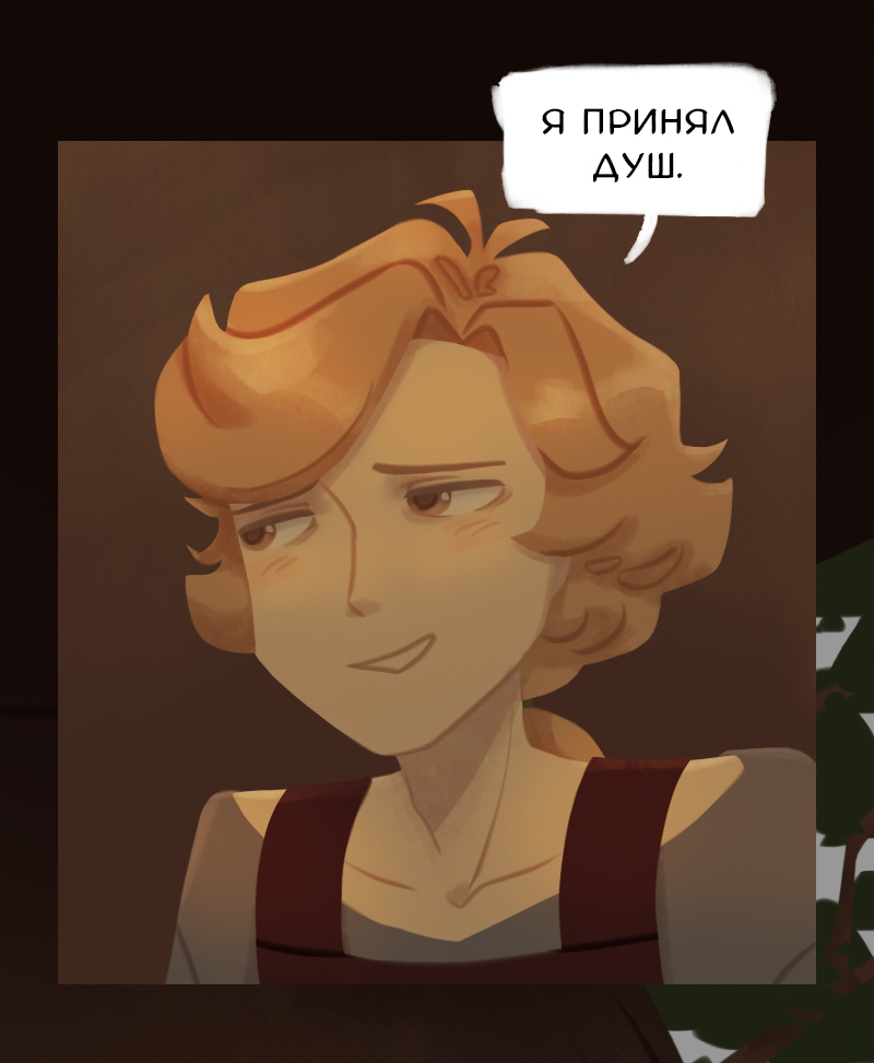 Комикс Снег сохраняет тепло: выпуск №122