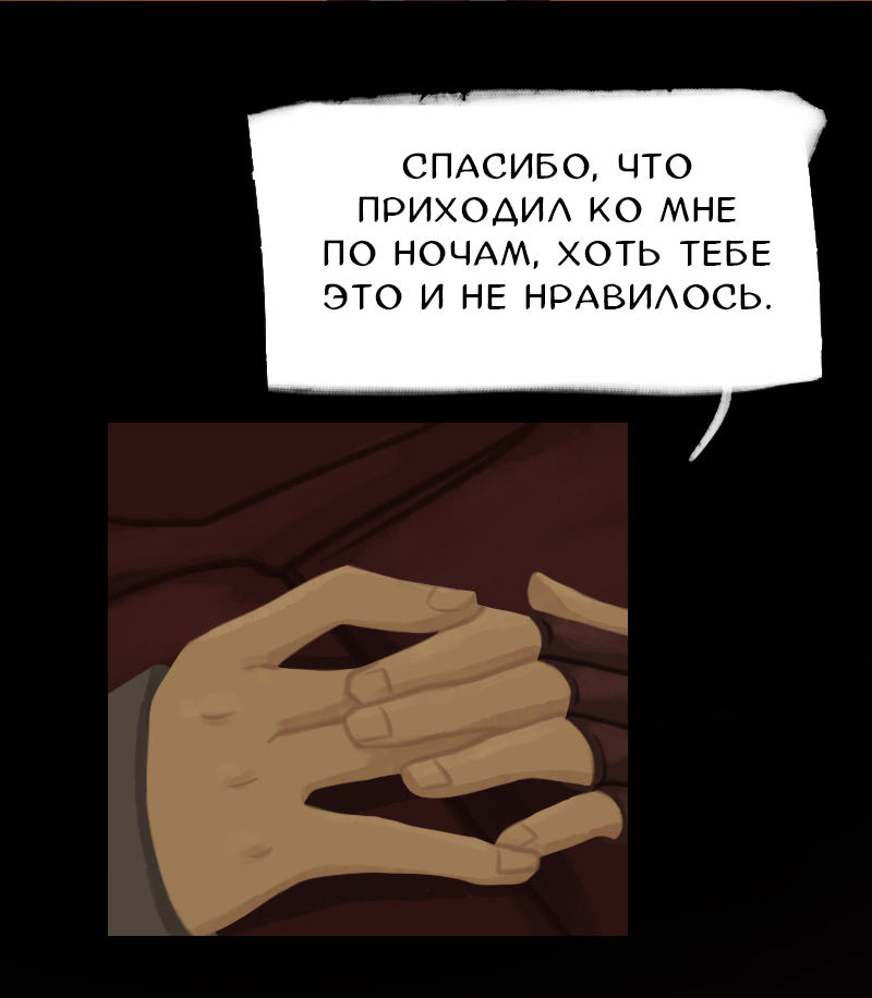 Комикс Снег сохраняет тепло: выпуск №136