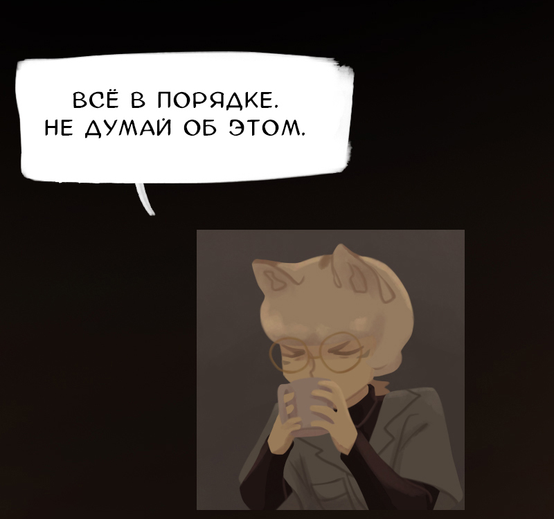 Комикс Снег сохраняет тепло: выпуск №137
