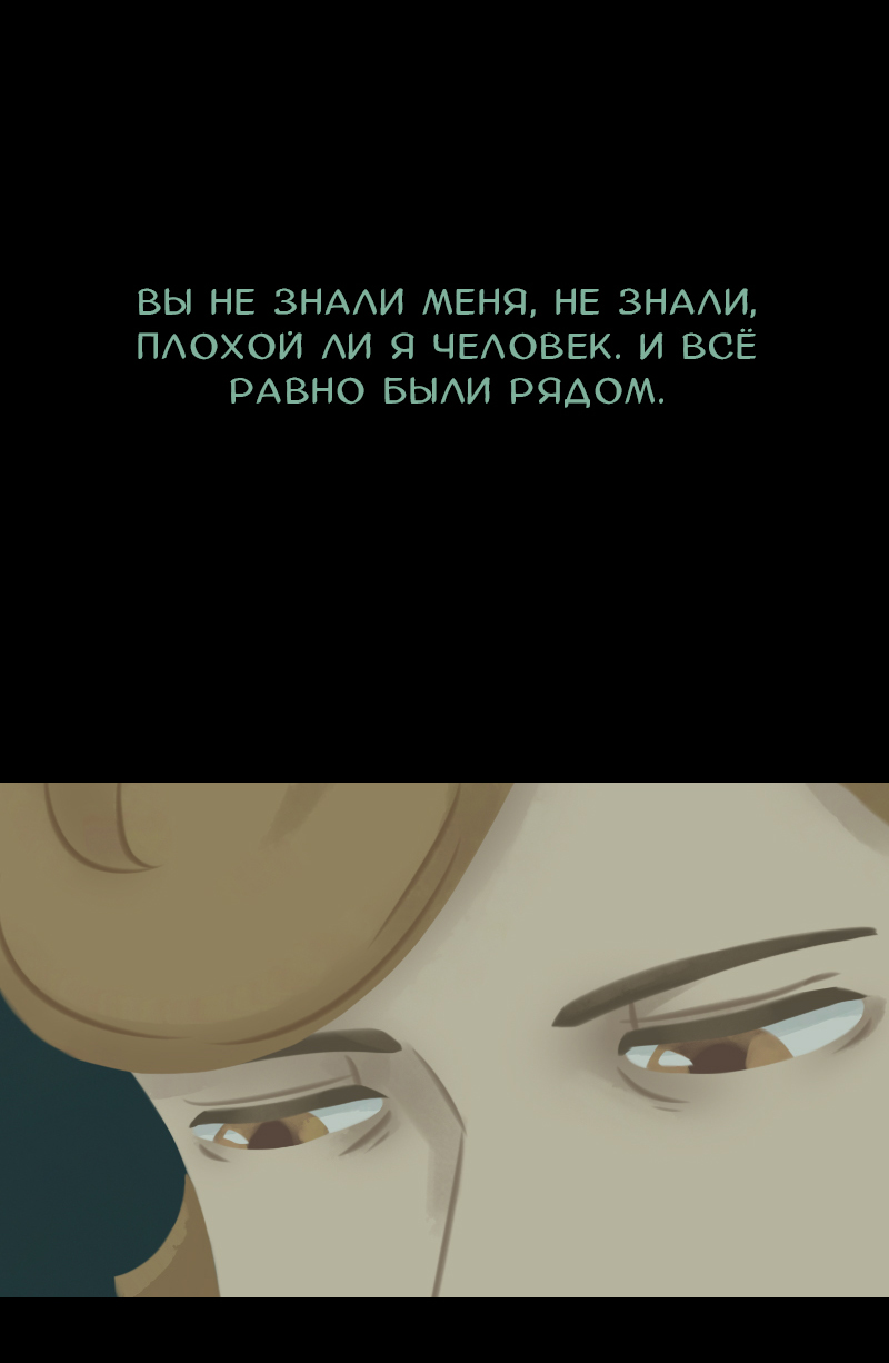 Комикс Снег сохраняет тепло: выпуск №157