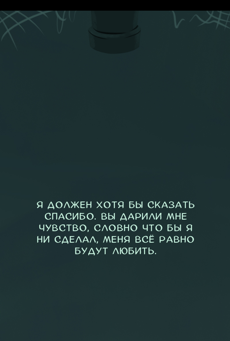 Комикс Снег сохраняет тепло: выпуск №159