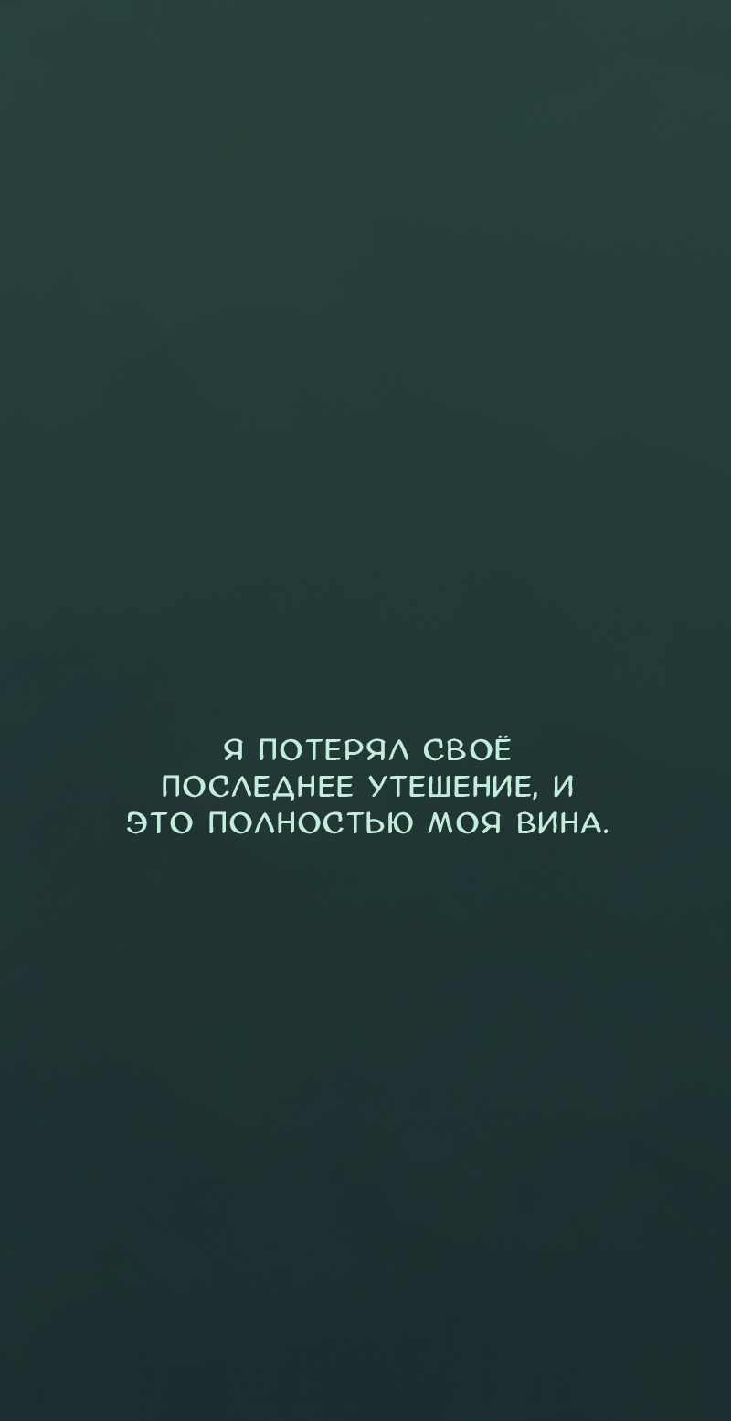 Комикс Снег сохраняет тепло: выпуск №167