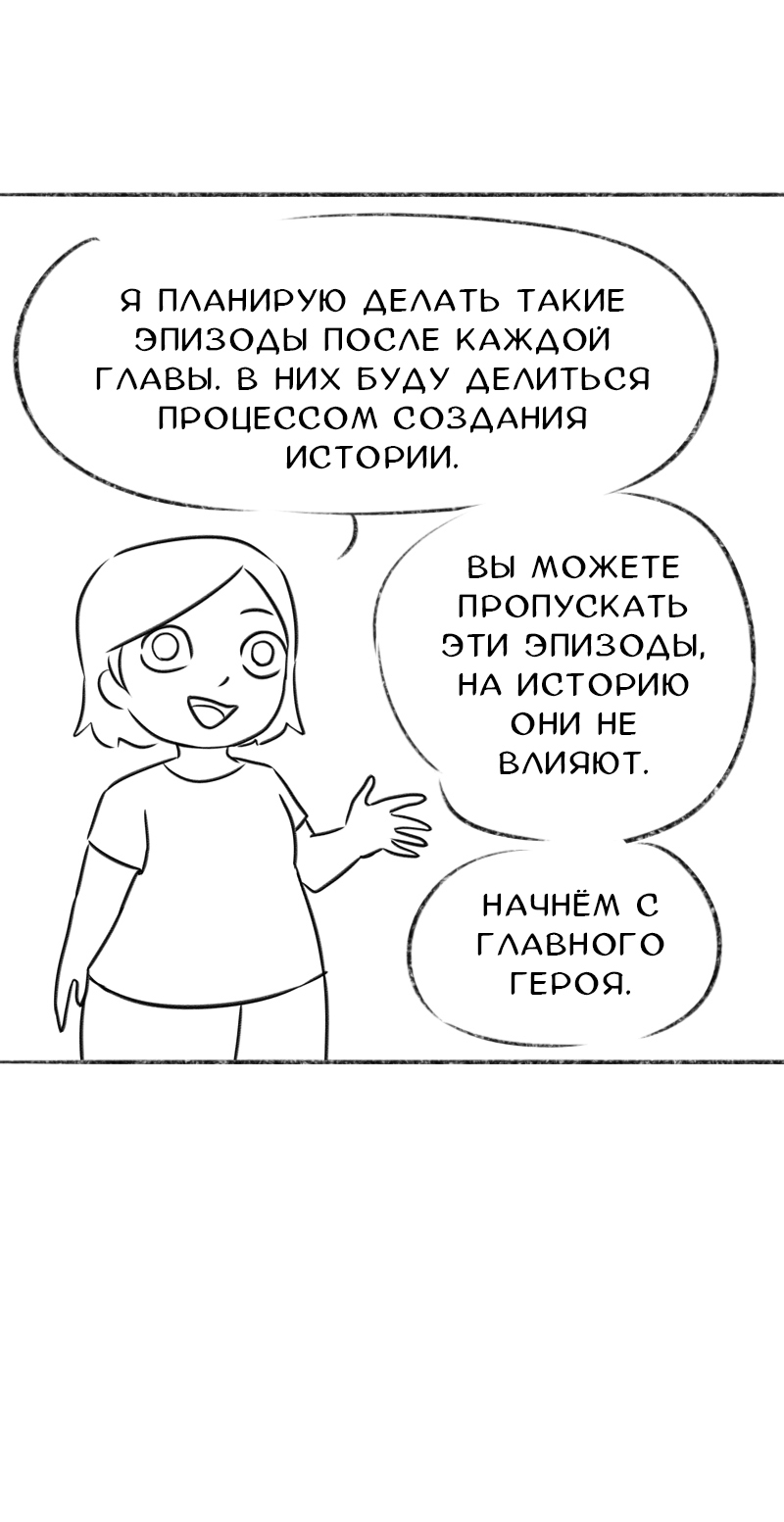 Комикс Снег сохраняет тепло: выпуск №231