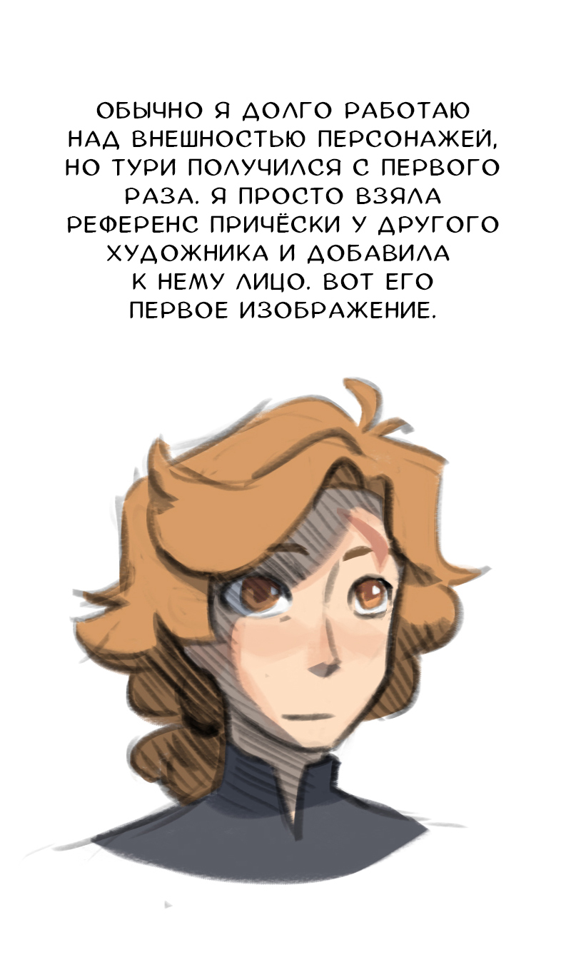 Комикс Снег сохраняет тепло: выпуск №233