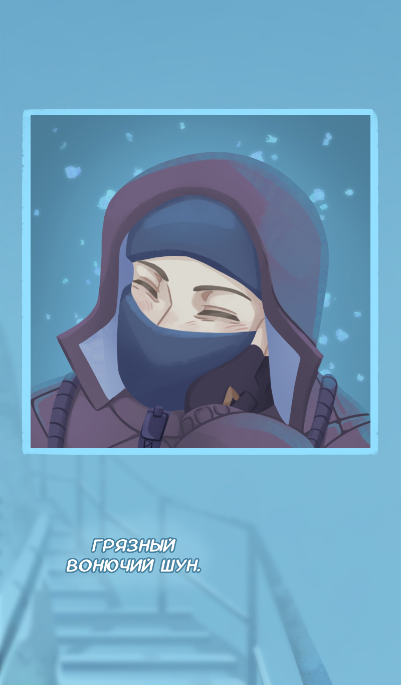 Комикс Снег сохраняет тепло: выпуск №274