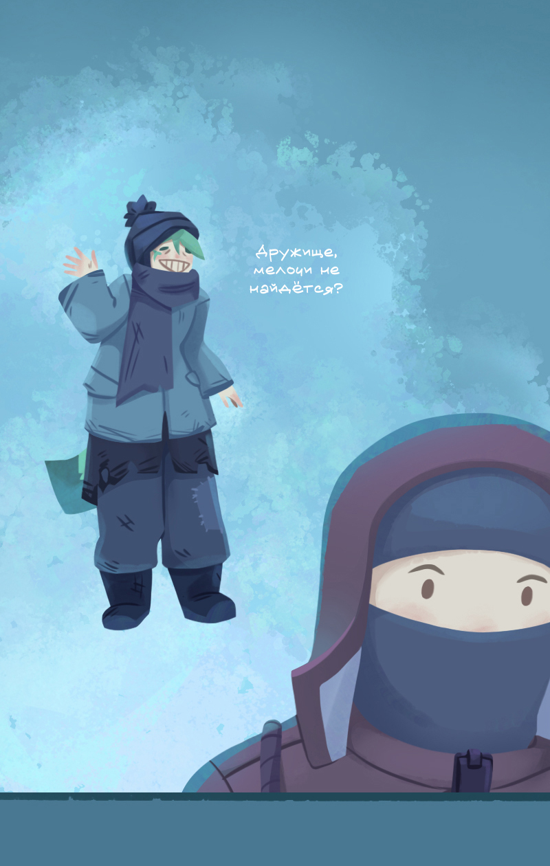 Комикс Снег сохраняет тепло: выпуск №281