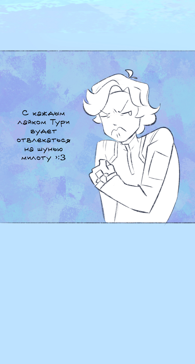 Комикс Снег сохраняет тепло: выпуск №289