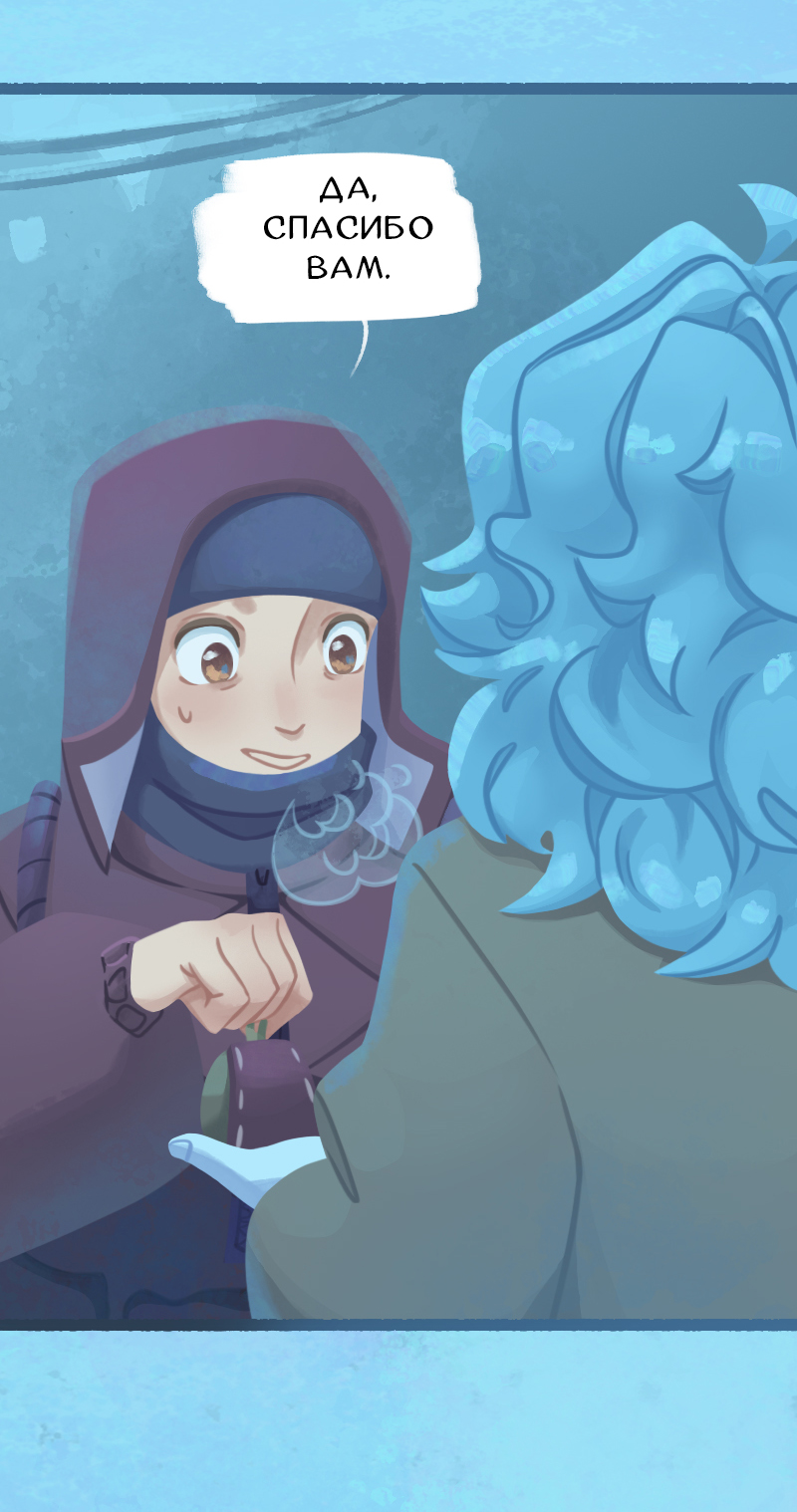 Комикс Снег сохраняет тепло: выпуск №296