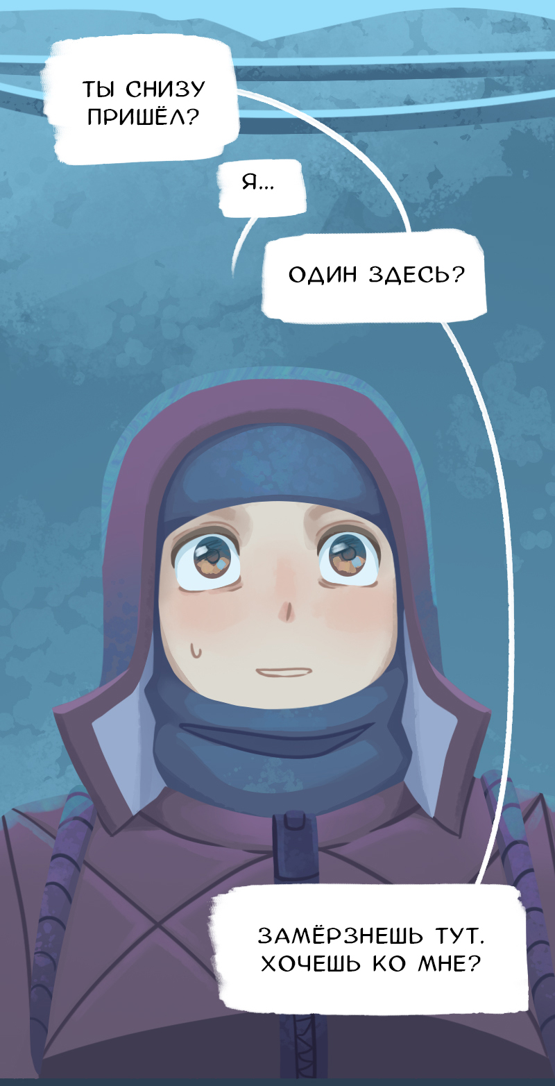 Комикс Снег сохраняет тепло: выпуск №300