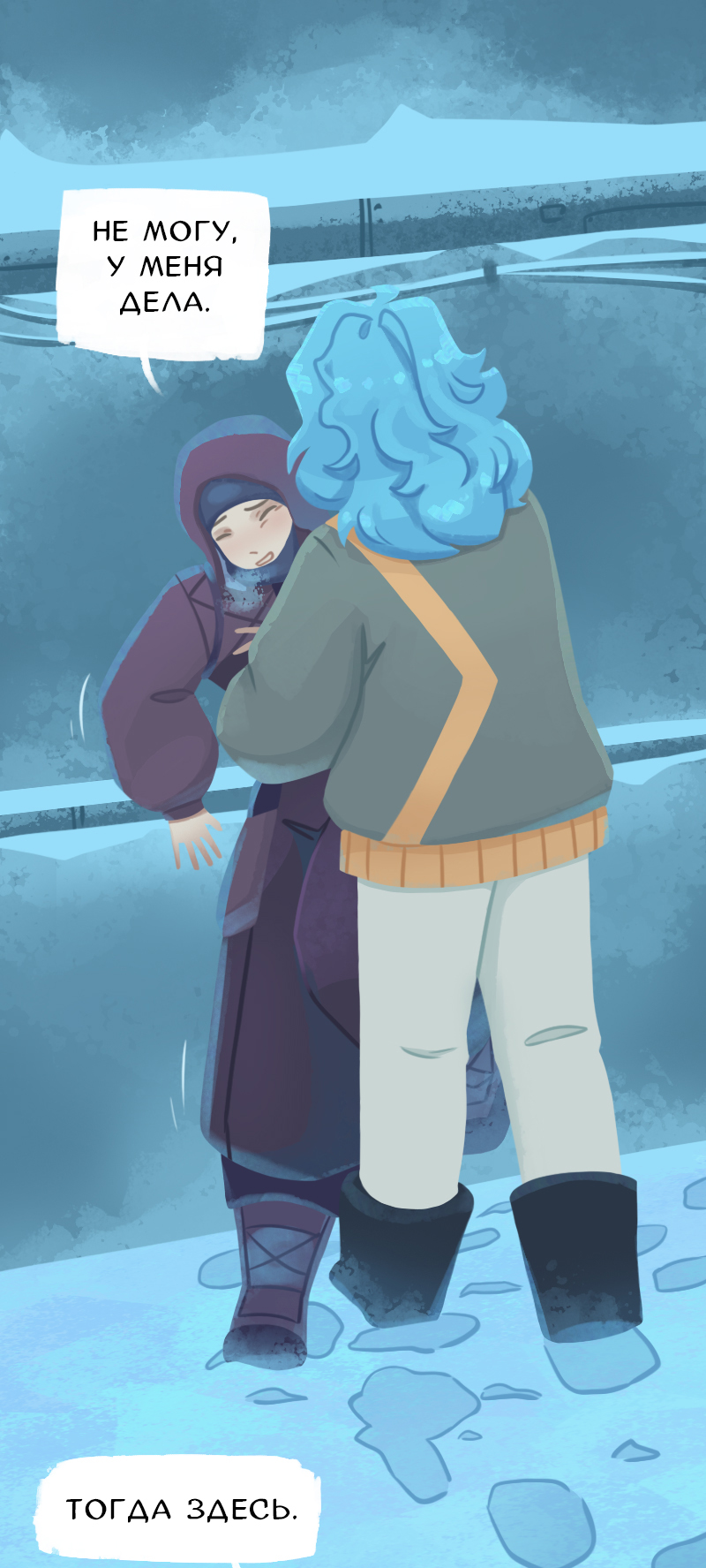 Комикс Снег сохраняет тепло: выпуск №301