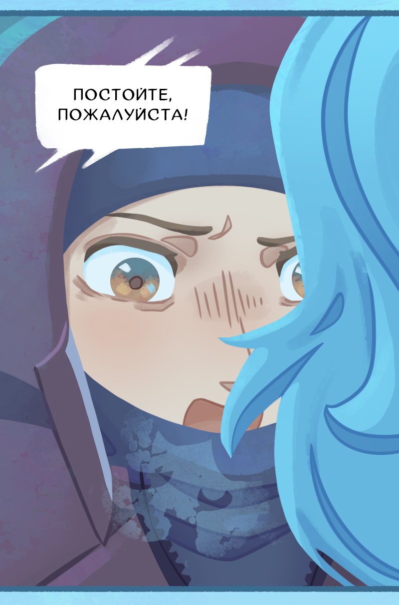 Комикс Снег сохраняет тепло: выпуск №305