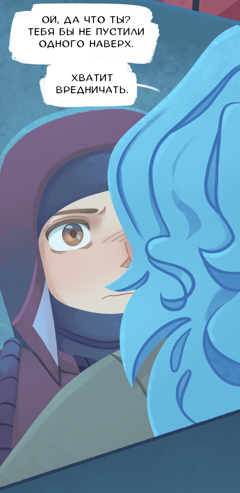 Комикс Снег сохраняет тепло: выпуск №307