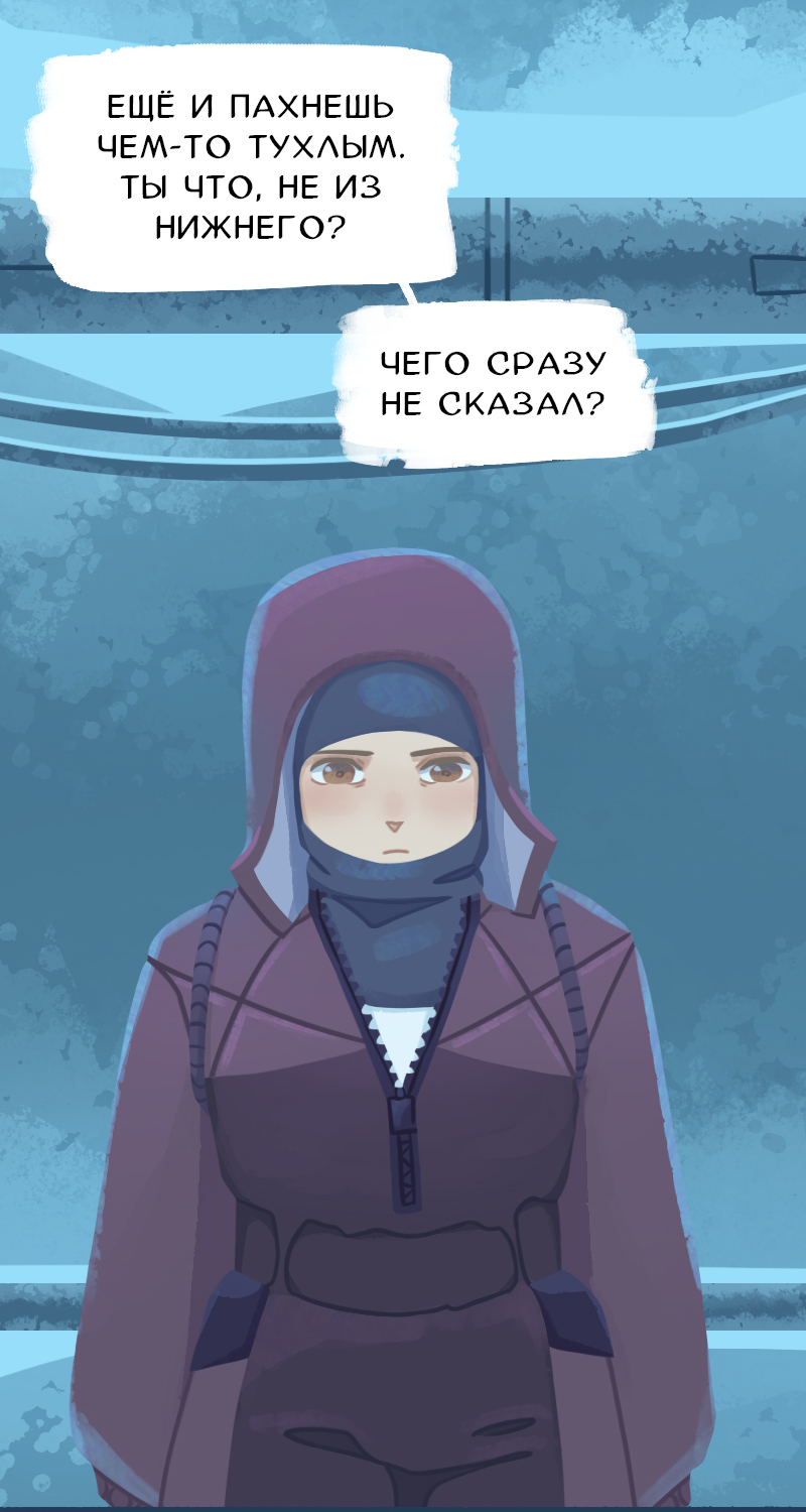 Комикс Снег сохраняет тепло: выпуск №316