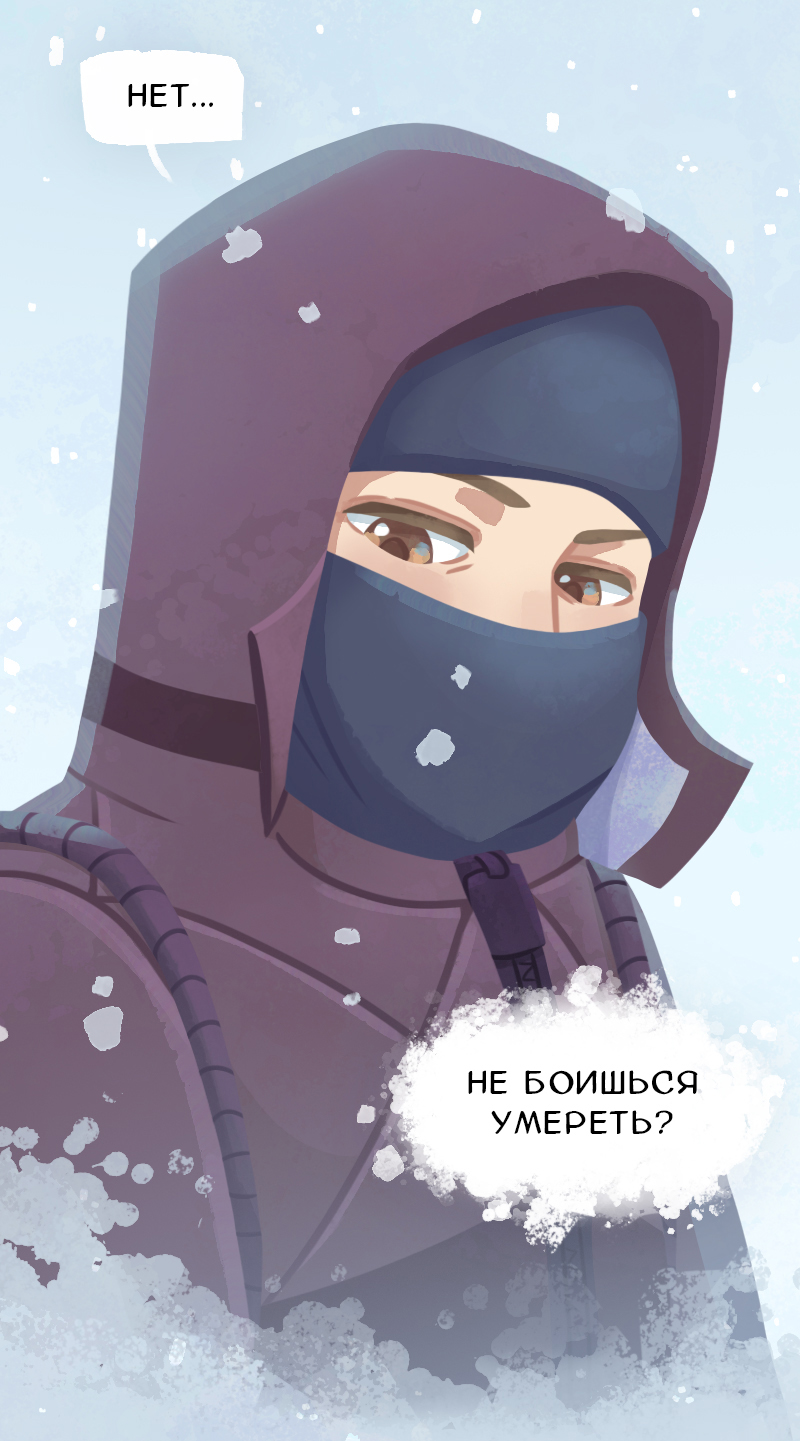 Комикс Снег сохраняет тепло: выпуск №380