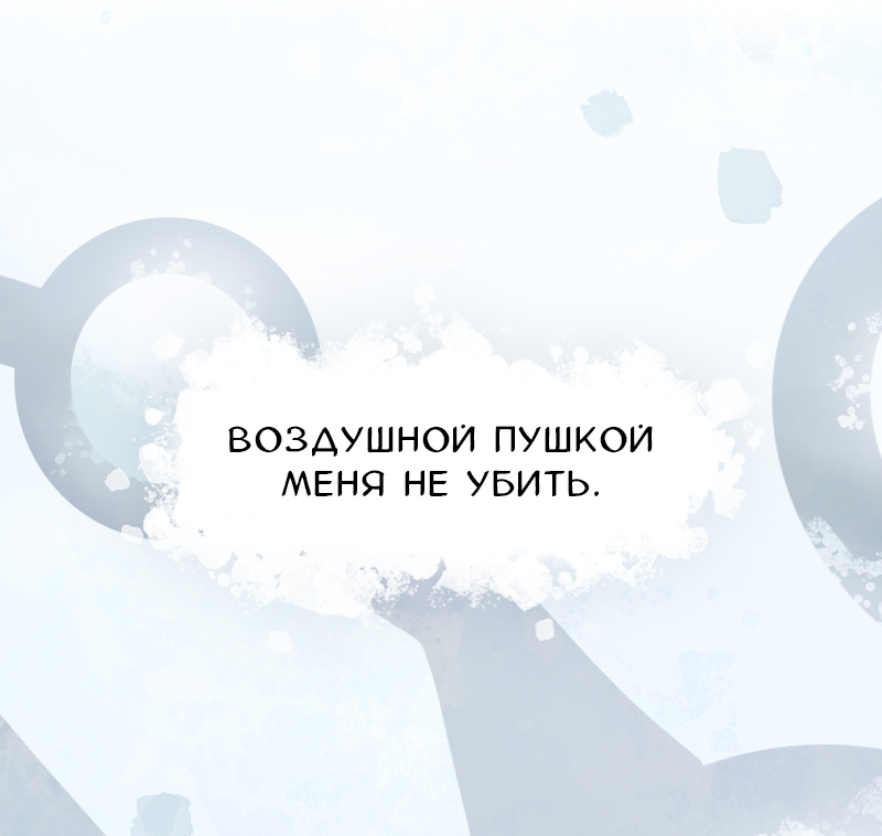 Комикс Снег сохраняет тепло: выпуск №391