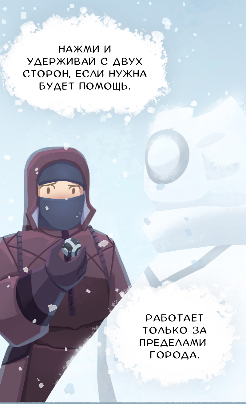 Комикс Снег сохраняет тепло: выпуск №400