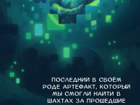 Превью выпуска №2