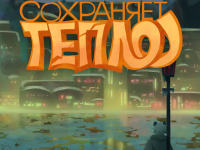 Превью выпуска №1