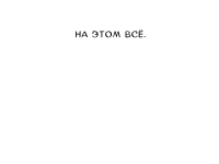 Превью выпуска №251