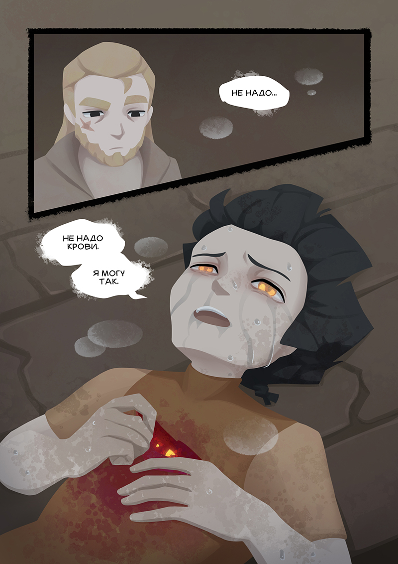 Комикс Источники: выпуск №962