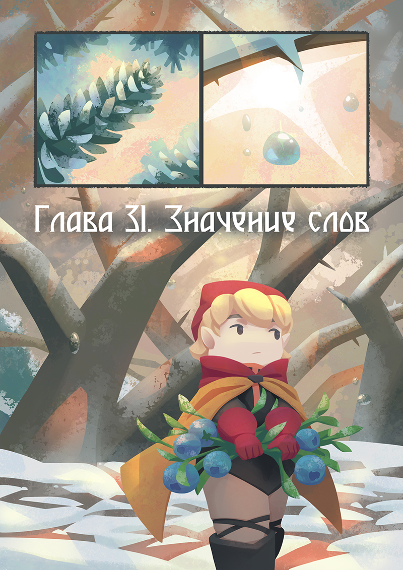 Комикс Источники: выпуск №965