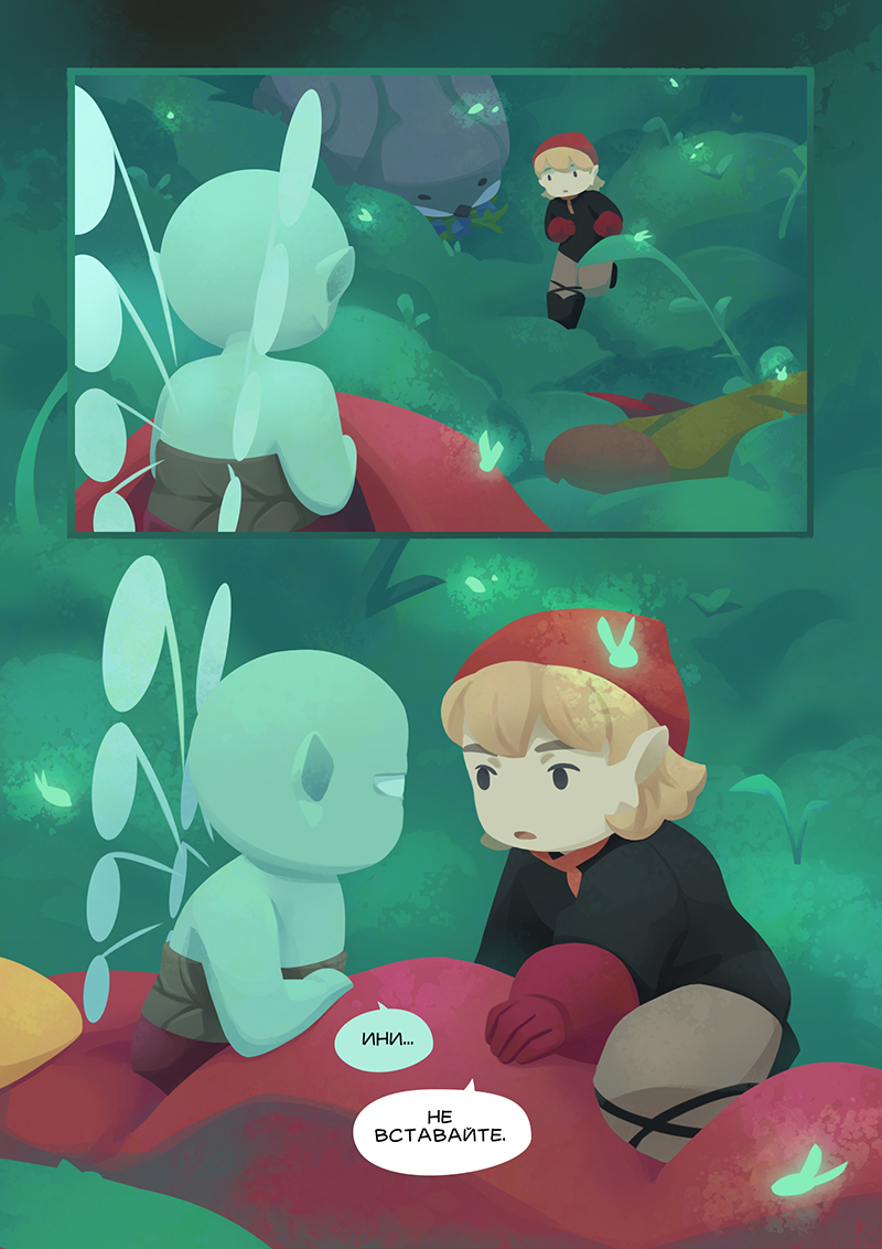 Комикс Источники: выпуск №968