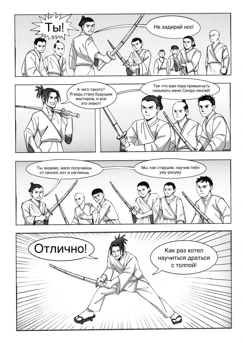 Комикс Shadowrun Series "Darkness": выпуск №3